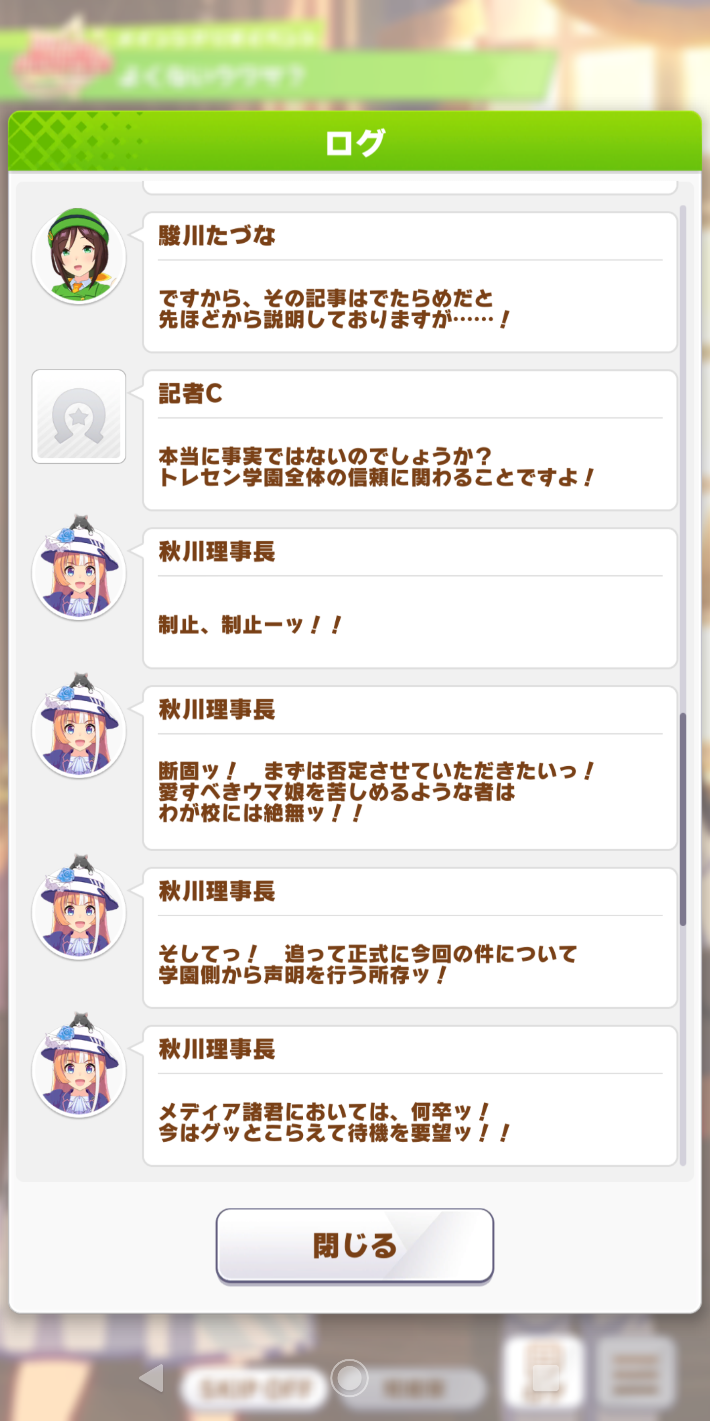ウマ娘、キタサンブラックを主軸に据えるもいちいち北島三郎が浮かんで愛でれない\n_1