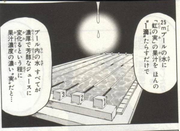 お前ら「トリコ面白い！トリコ最高！」ワイ「グルメ騎士の三大行経想いってみ？」お前ら「...」\n_1