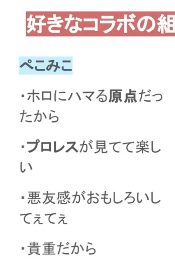 【朗報】ホロライブ兎田ぺこら、不仲説のあるさくらみことの間についに進展！みこがぺこらについて言及\n_1