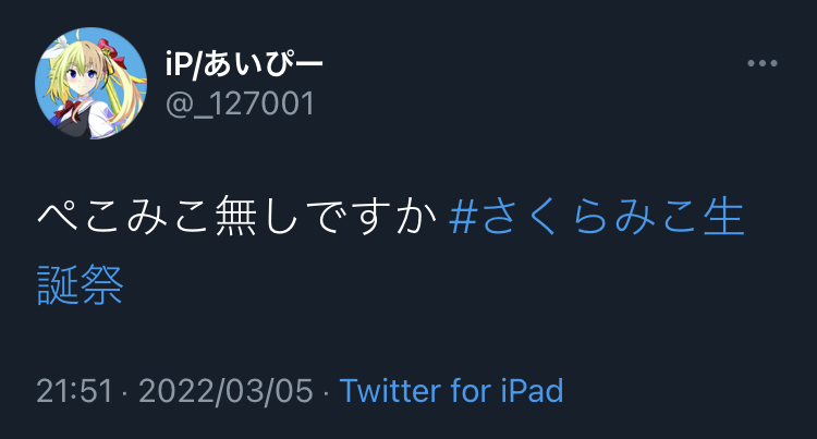 【朗報】ホロライブ兎田ぺこら、不仲説のあるさくらみことの間についに進展！みこがぺこらについて言及\n_1