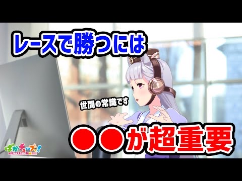 【悲報】ウマ娘さん、流石にマイナーすぎる馬を大々的に新キャラにしてしまう\n_1