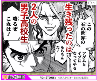 【悲報】Dr.STONEの千空、1話と最終話で別人になってしまう\n_1