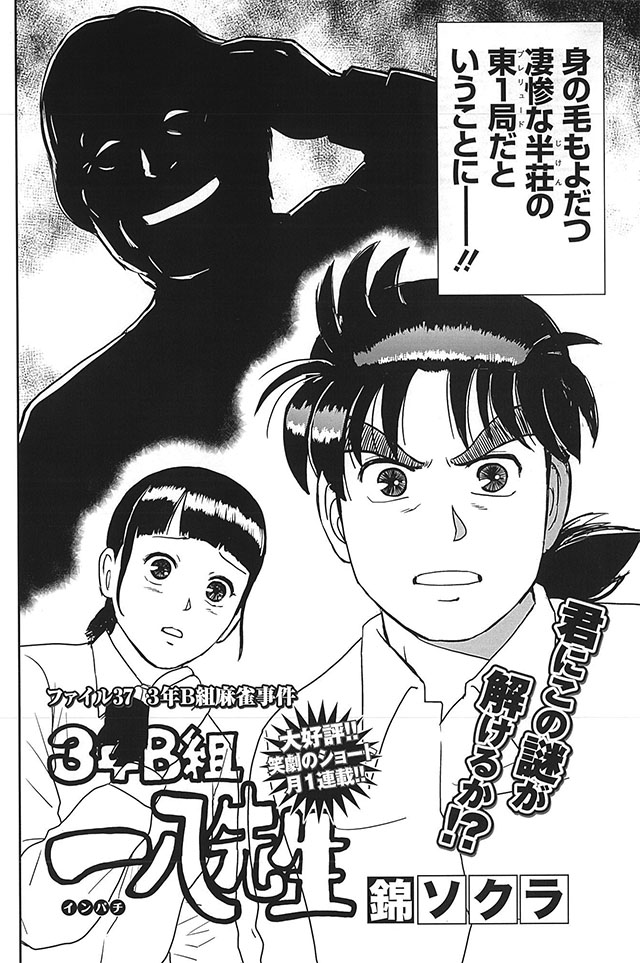 金田一「犯人は凍った池の上にコテージを立てて電熱線を使い氷を溶かしてコテージごと沈めたんだ！」\n_2