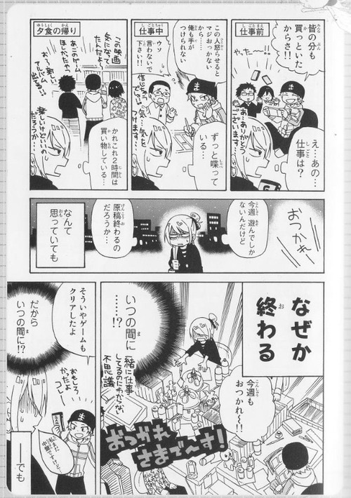 漫画家・真島ヒロさんが「趣味で作っていたフリーゲーム」\n_2