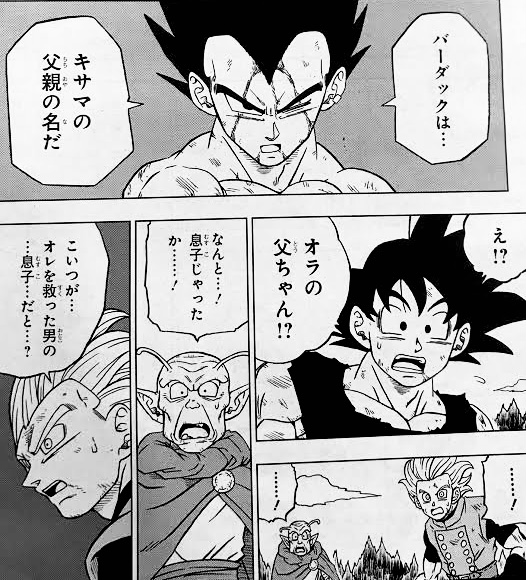 【朗報】ドラゴンボールの悟空、ついに公式で父親の事を思い出す\n_2