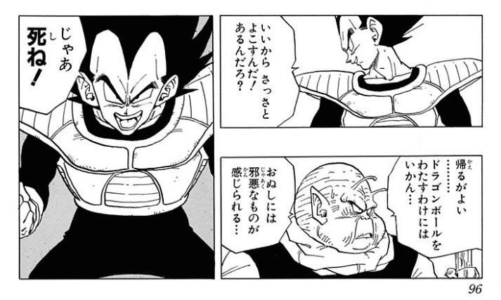 【朗報】ドラゴンボールの悟空、ついに公式で父親の事を思い出す\n_2