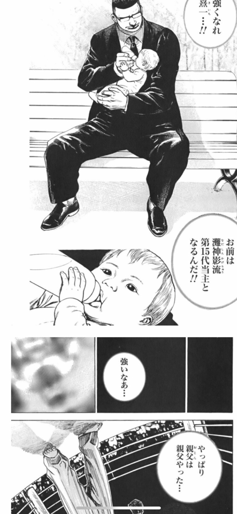 【悲報】ヒナまつりの作者、師匠の漫画のタフ語録を知っていた…\n_2