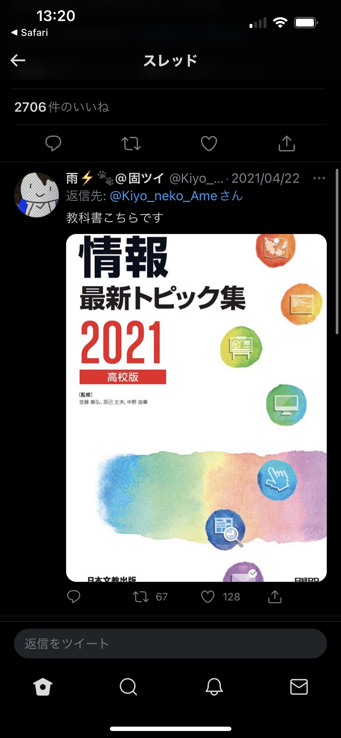 【悲報】有識者「Vtuberはいつの間にか『絵が動く配信者』を指す言葉になってしまった」\n_2