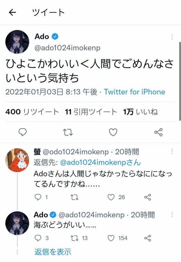 【朗報】ワイ、Adoを聞いて衝撃を受ける！！！！！\n_2