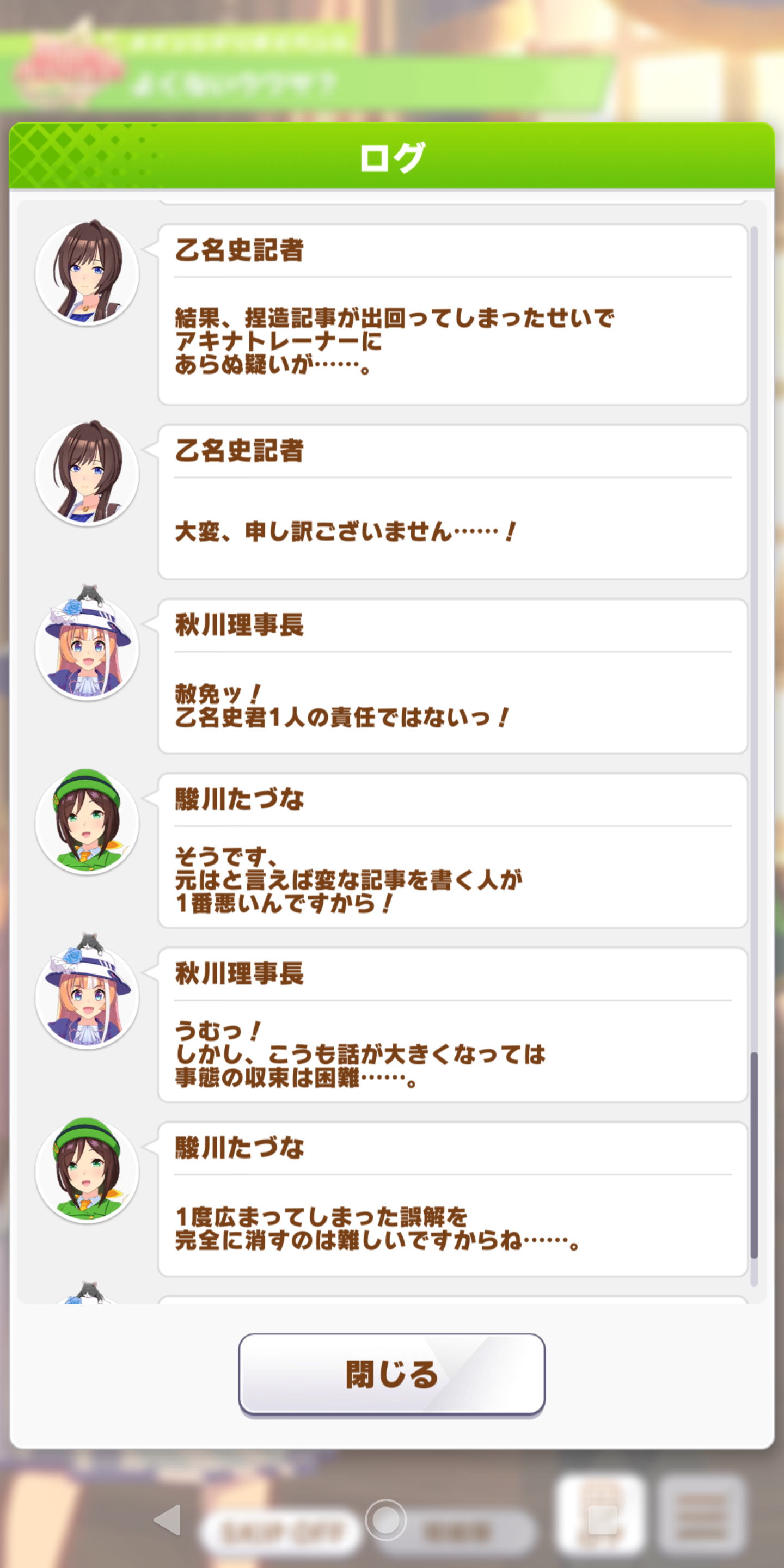 ウマ娘、キタサンブラックを主軸に据えるもいちいち北島三郎が浮かんで愛でれない\n_2