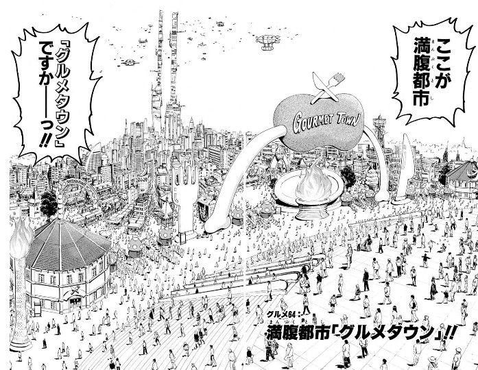 お前ら「トリコ面白い！トリコ最高！」ワイ「グルメ騎士の三大行経想いってみ？」お前ら「...」\n_2