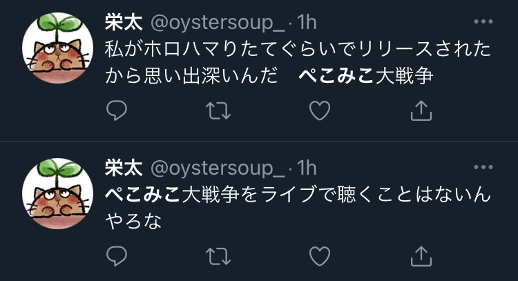 【朗報】ホロライブ兎田ぺこら、不仲説のあるさくらみことの間についに進展！みこがぺこらについて言及\n_2