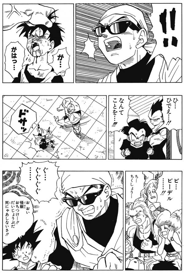 ドラゴンボールＺ「ビーデルボロボロ！出るか怒りの超悟飯」\n_3