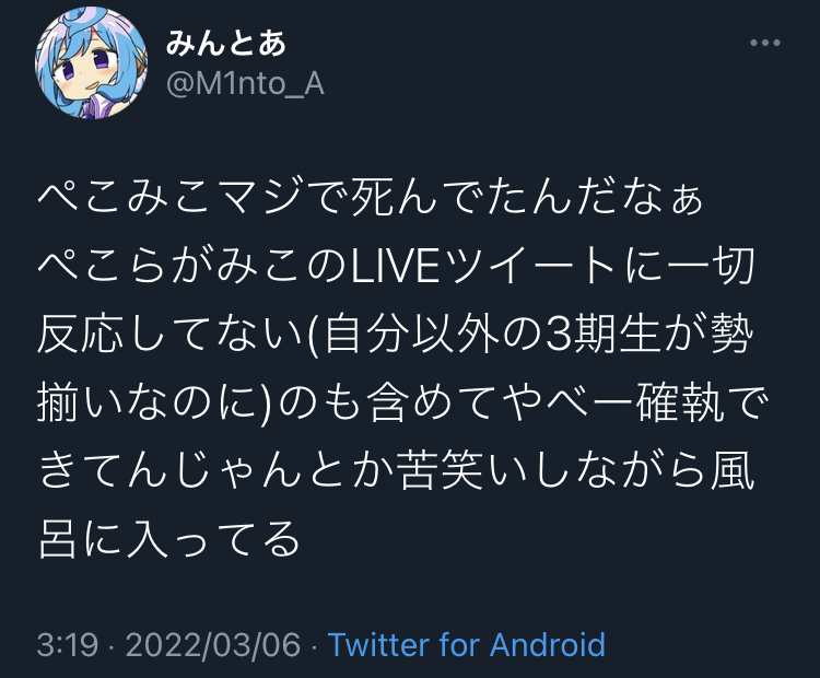 【朗報】ホロライブ兎田ぺこら、不仲説のあるさくらみことの間についに進展！みこがぺこらについて言及\n_3