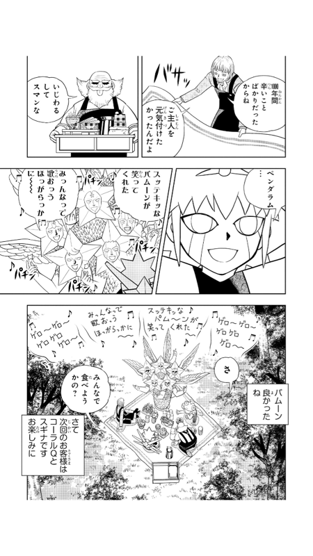 【速報】ワイちゃん金色のガッシュを読み終わる！\n_7