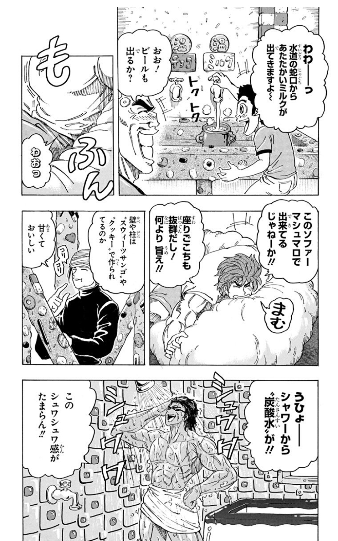 ワイ「トリコの話したいなぁ」なんj民「ノッキンノッキン！！ダメージノッキン！！」\n_1