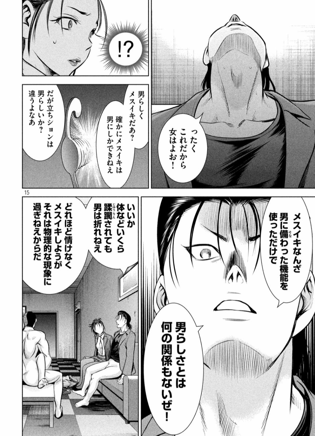ルルーシュ「例えば乳首で絶頂しろとかねｗ」ワイ「──っ♡」\n_1
