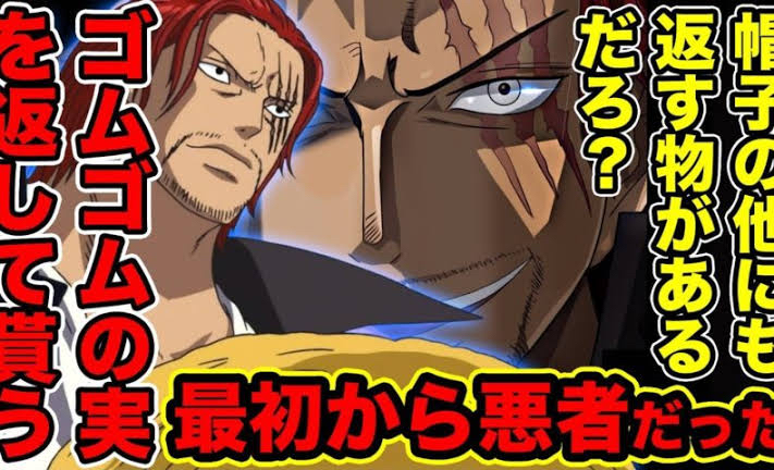 シャンクス「（ヒトヒトの実モデルニカ）が無事で良かった」\n_1