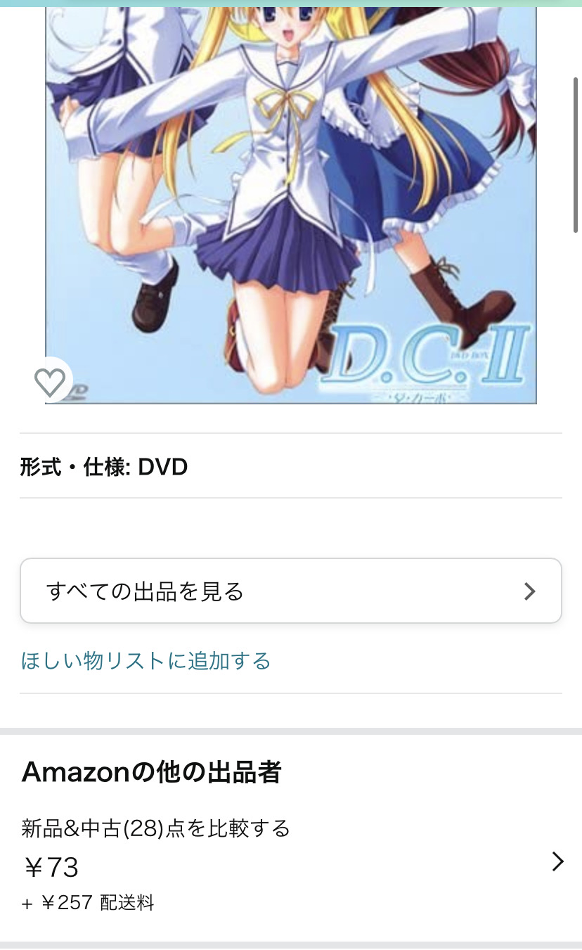 【朗報】ワイ、アニメのDVDBOXをなんと110円で手に入れてしまう！\n_1