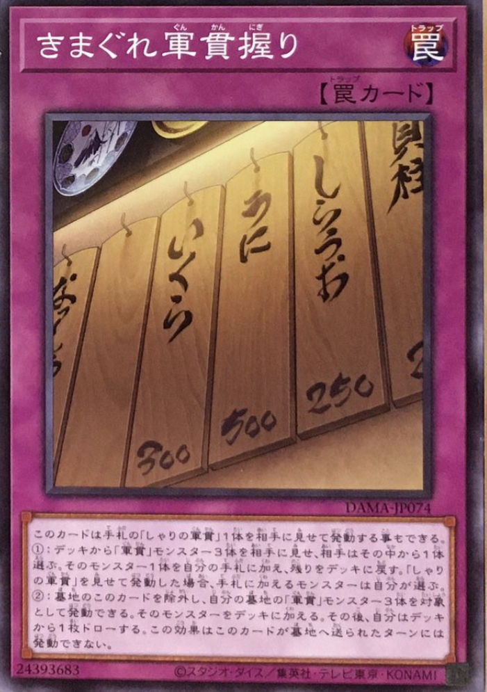 【画像】遊戯王のこのカードヤバすぎ強すぎでぶっ壊れすぎだと日本国内で話題に\n_5