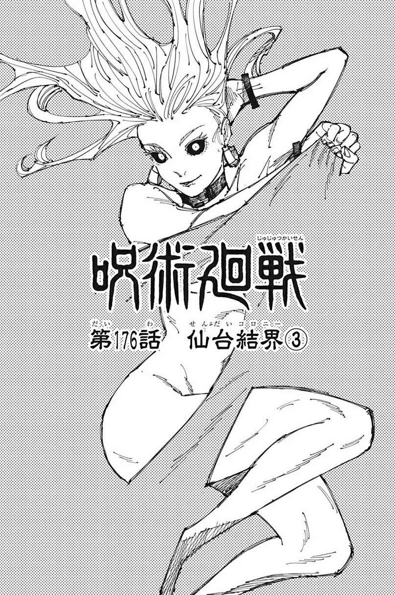 【悲報】乙骨強すぎてガチで他のキャラがいらなくなってしまうＷＷＷＷＷＷＷＷＷＷＷＷＷＷ\n_1
