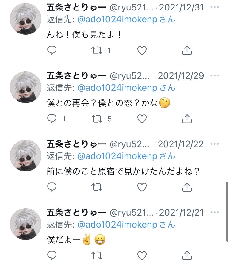 【画像】Adoちゃん本当の陽キャを語る\n_1