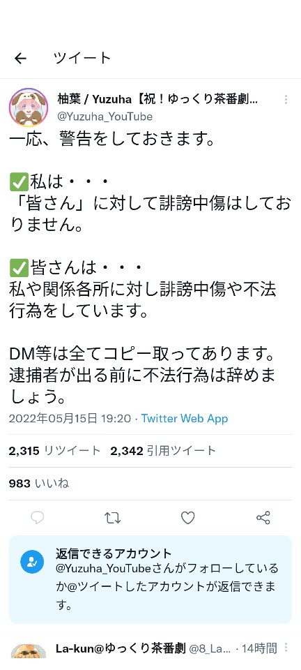 【速報】「ゆっくり茶番劇」商標取得者、追い詰められてしまう\n_1