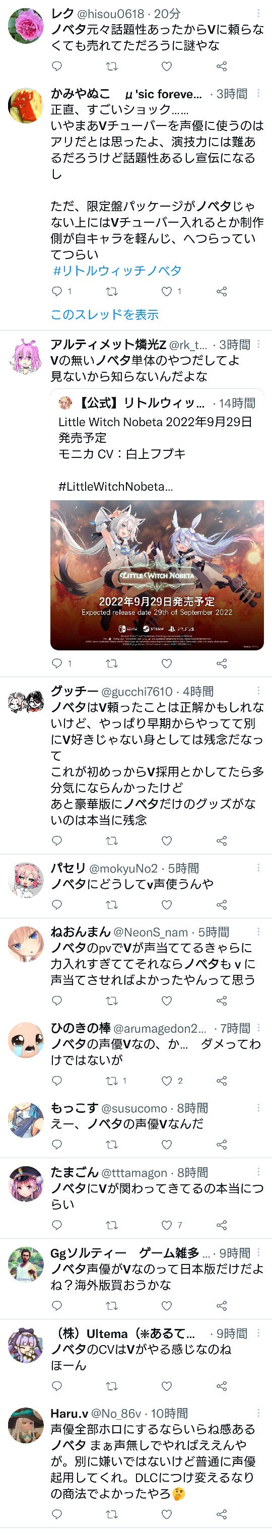 あの人気ゲーム、声優にVTuberを起用し非難轟々\n_1