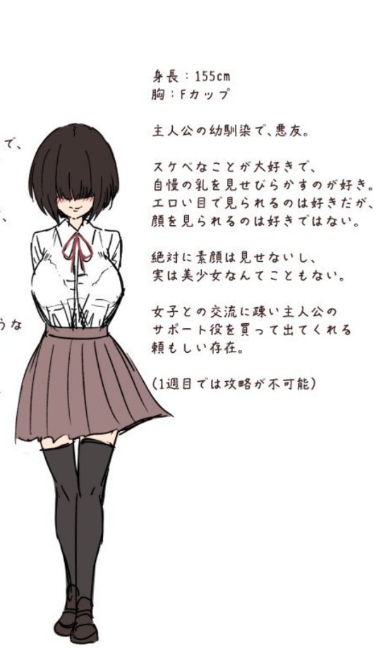 【超画像】ヒロイン全員陰キャ女子の恋愛ゲームがヤバい\n_1
