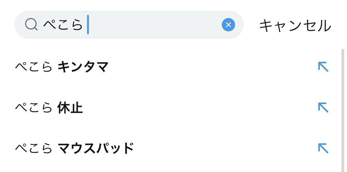 【悲報】Vtuberの神兎田ぺこら(ぺこーら)さん、とんでもないグッズを出してしまう\n_1