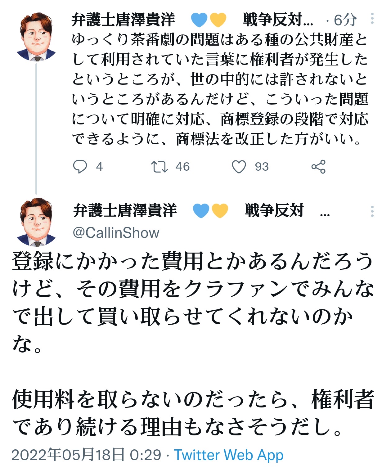 【正論】ゆっくり茶番劇の柚葉さん、日本人を痛烈批判\n_1