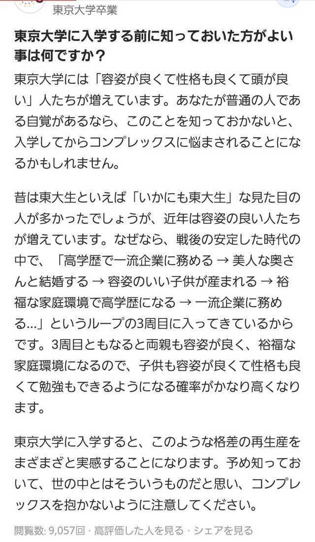 【親ガチャ】最近の十代「人生は遺伝子ガチャ。学力も容姿も遺伝で決まる。努力とか無駄」\n_1