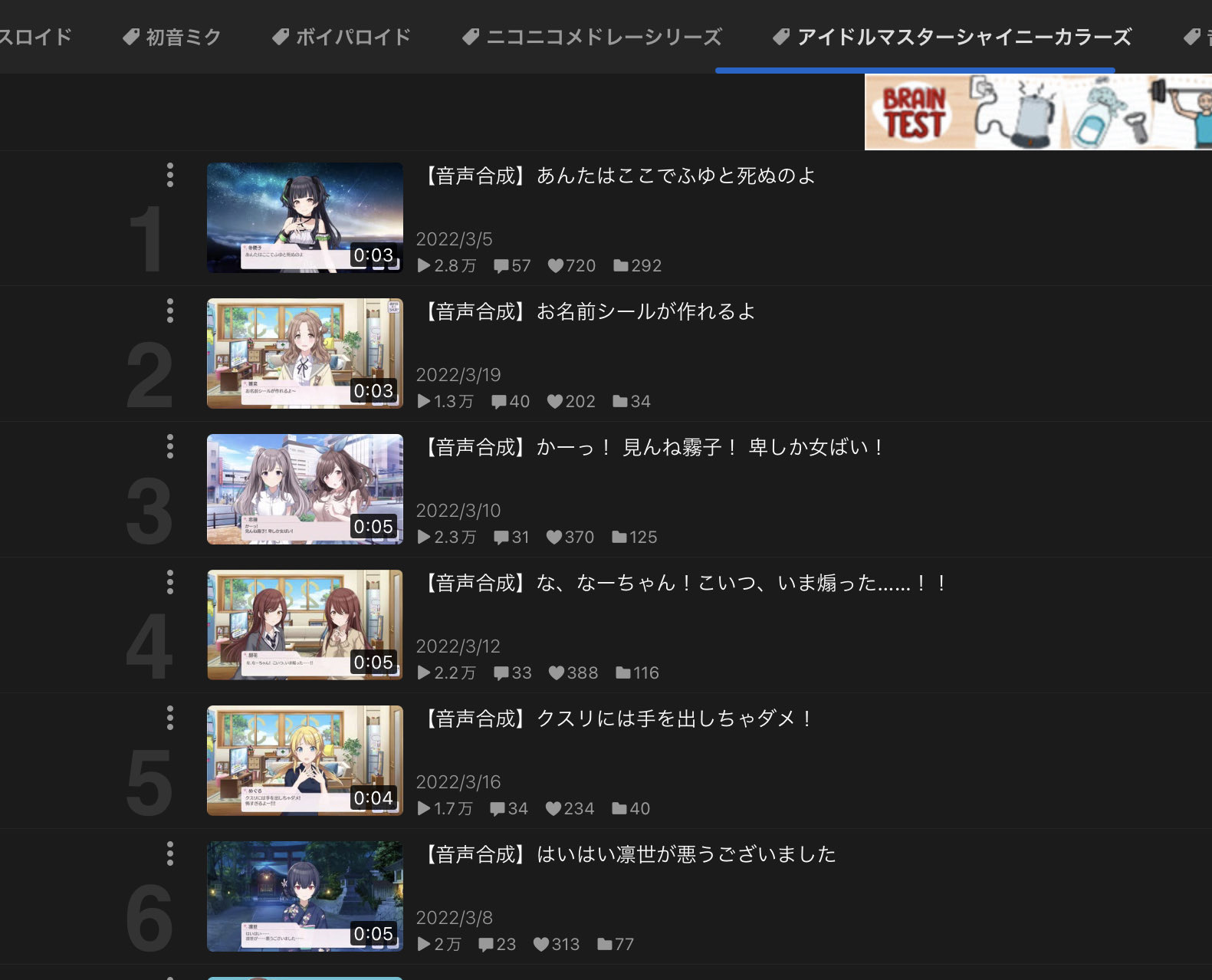 【悲報】シャニマス公式Twitter、お人形遊びを始めフォロワーが減りまくってしまう\n_1