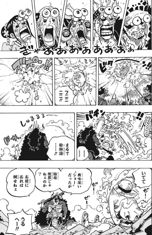 【悲報】ワンピースのあのチート能力、四皇ですら勝てないｗ\n_1