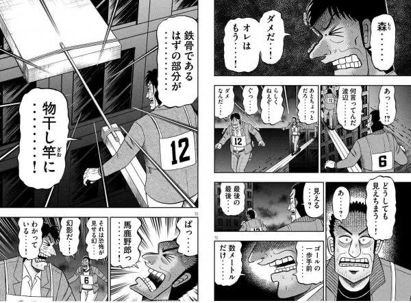 両津勘吉「何ぃ！？この鉄骨を渡り切れば1000万だとぉ！？」\n_1