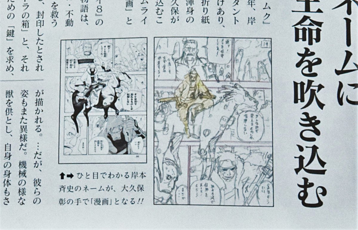 岸本「サムライ8はジャンプの攻殻機動隊か銃夢になる」\n_1