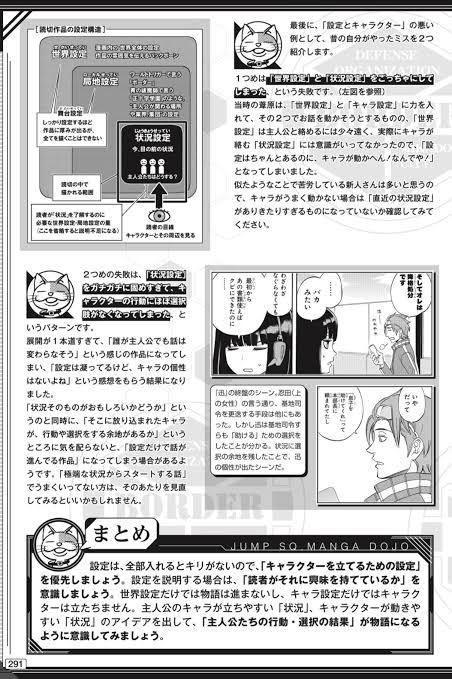 岸本「サムライ8はジャンプの攻殻機動隊か銃夢になる」\n_1