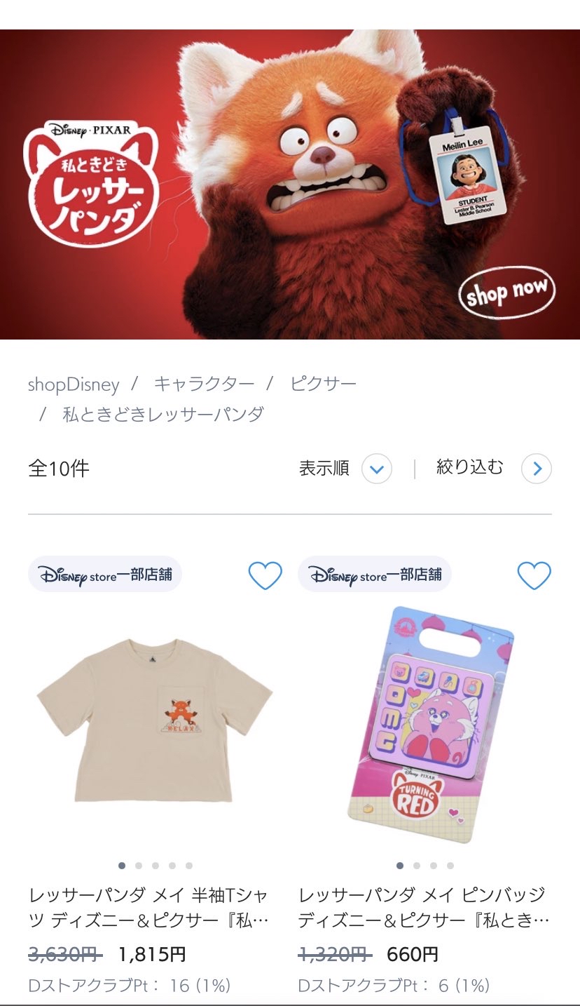 ディズニー映画、もう「ありのままのあなたが素敵だから自信を持とう」みたいな映画しか作れない\n_1