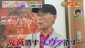 庵野秀明、キ○オタアニメ監督だったのにいつの間にかに国民的映画監督になる\n_1