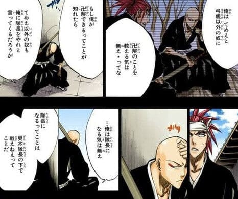 BLEACHの斑目一角「俺が卍解できることバレちまったら隊長やらされちまうだろ・・・ｗ」\n_1