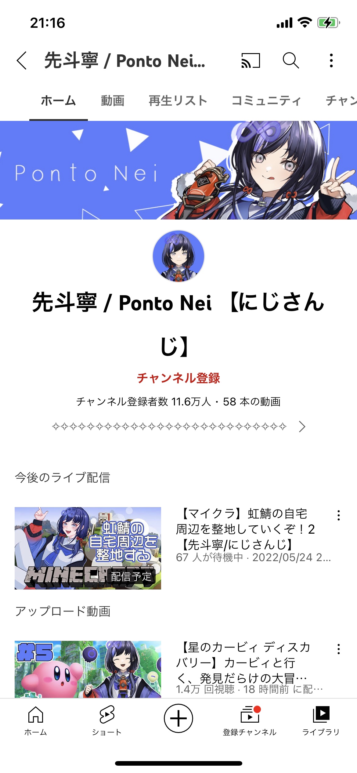 【悲報】にじさんじVTA卒ライバー、今日初配信の新人に負けそう\n_1