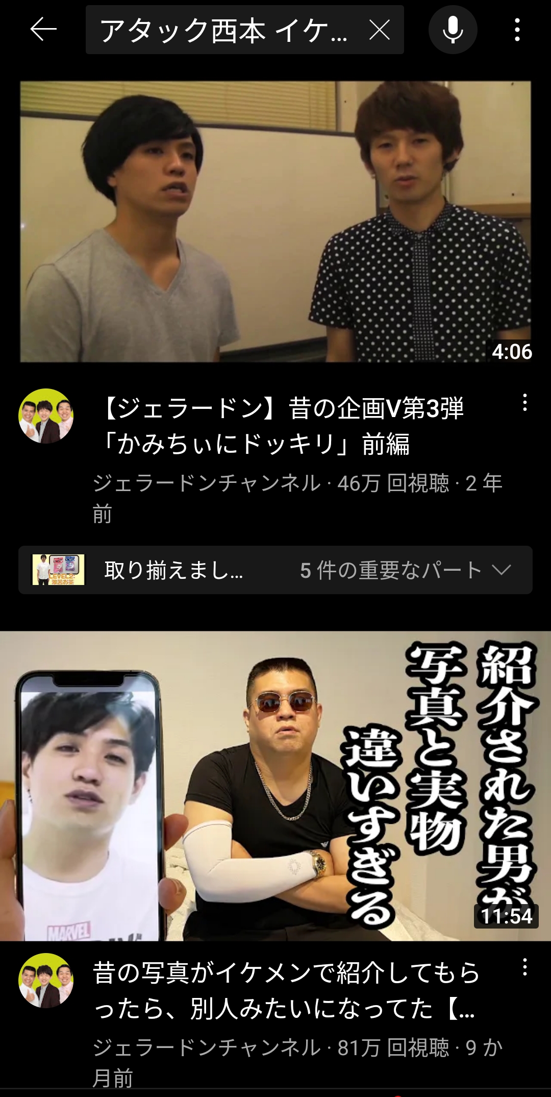 【悲報】ジェラードンさん、2人体制になった途端動画がバズりまくる\n_1