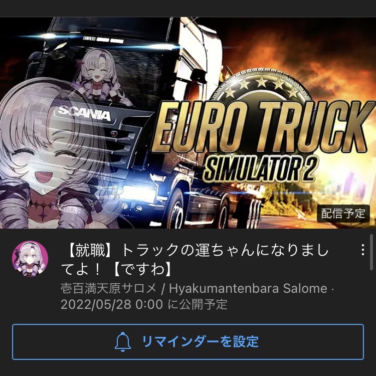 【悲報】百万点原サロメさん、需要0の謎のゲームを配信してしまう\n_1