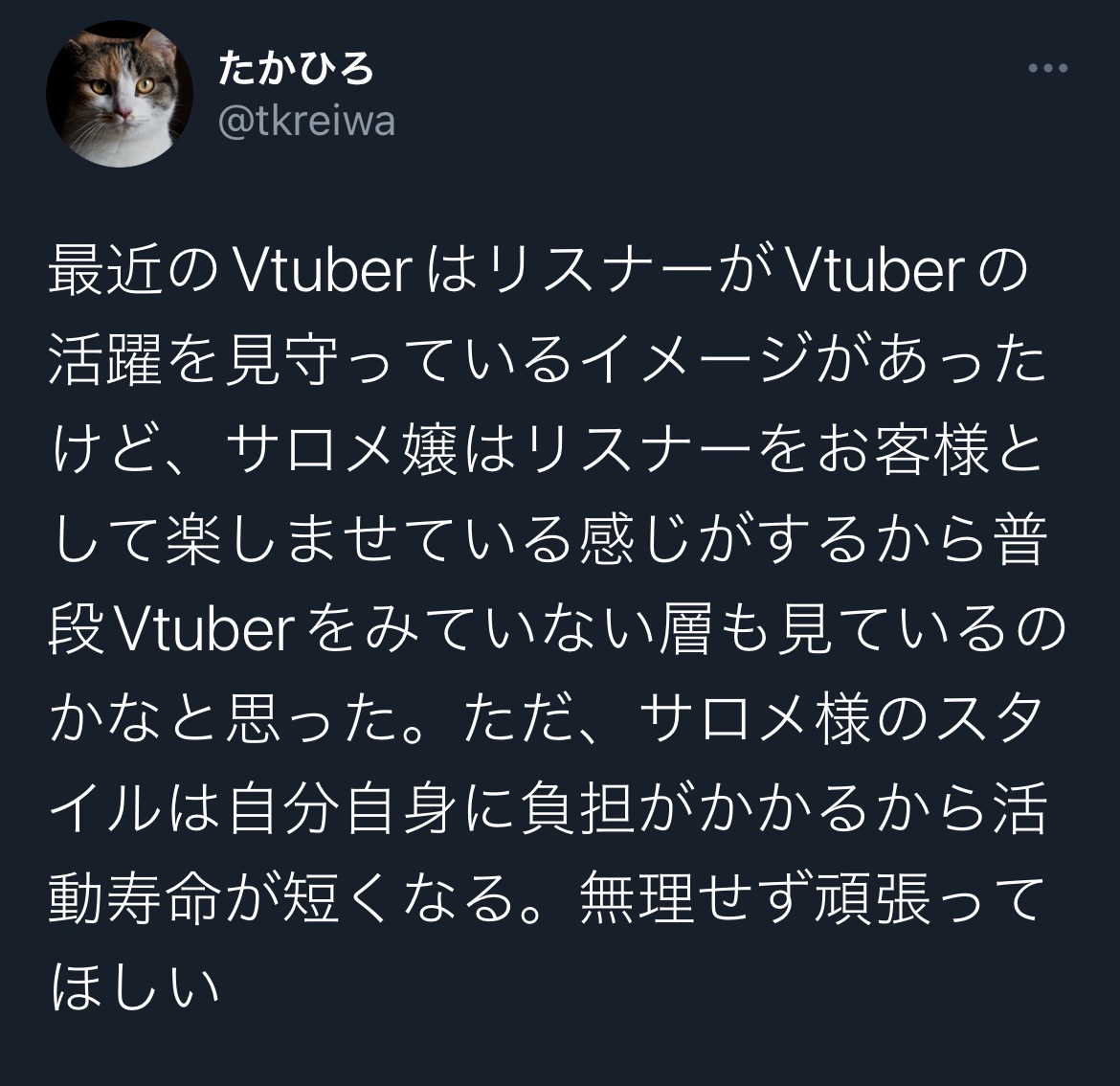 【悲報】超人気Vtuberのサロメちゃん、バチャ豚の民度の低さに対しお気持ちを表明\n_1