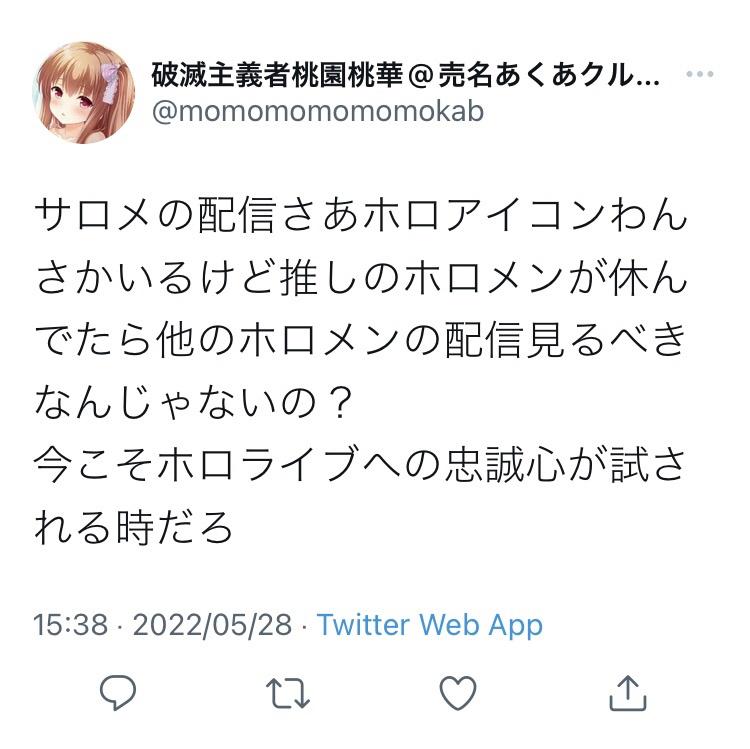 【悲報】超人気Vtuberのサロメちゃん、バチャ豚の民度の低さに対しお気持ちを表明\n_1