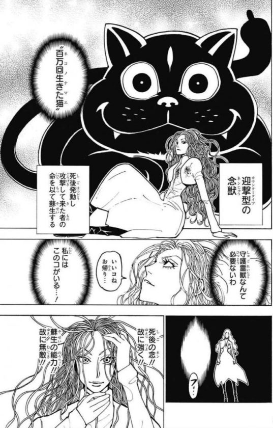 【速報】ハンターハンター、最新話で最強キャラを出してしまう\n_1