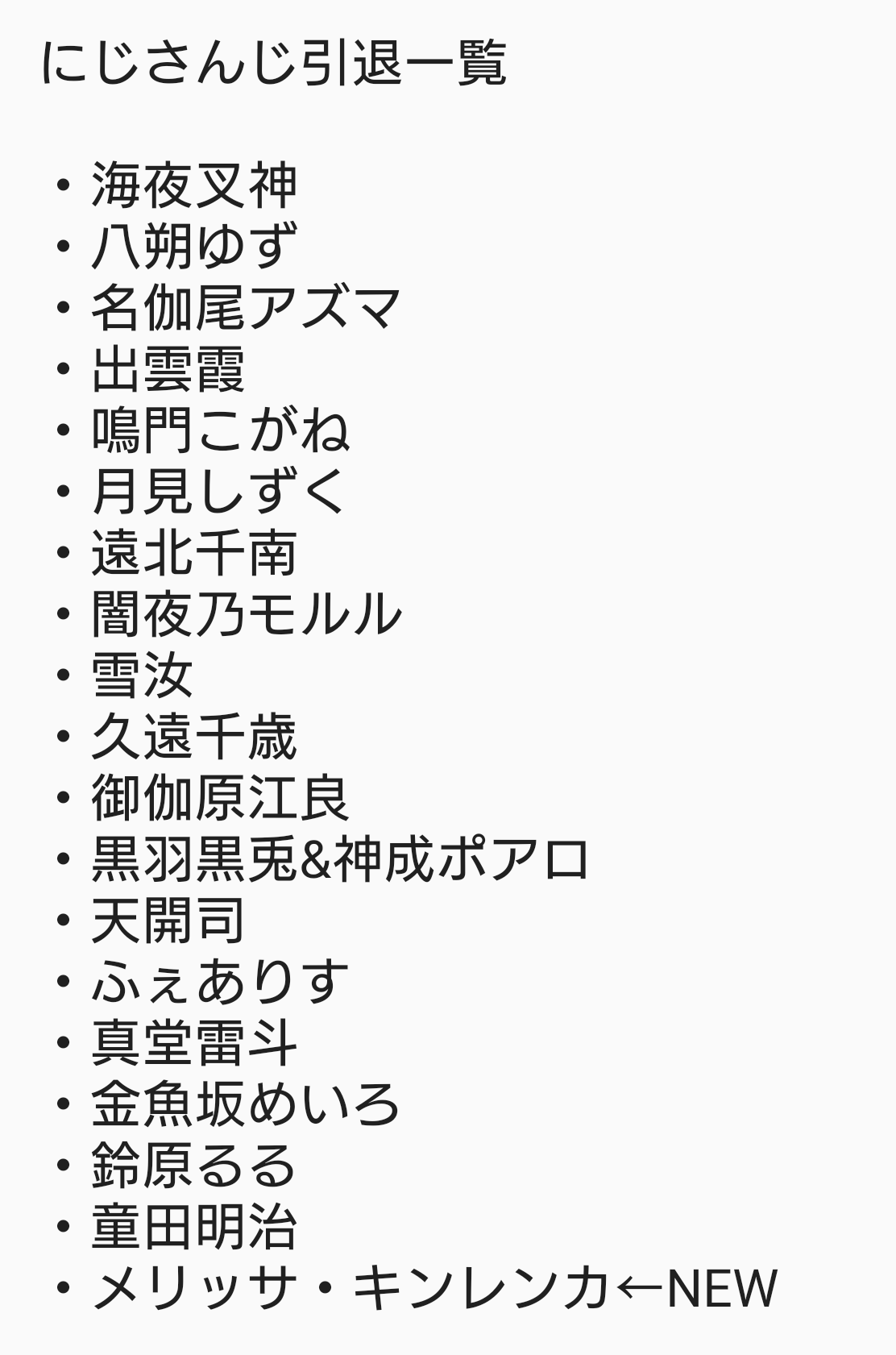 僕「ホロライブでも見るか」ホロメン「病院がー」「収録がー」「引越しがー」\n_1