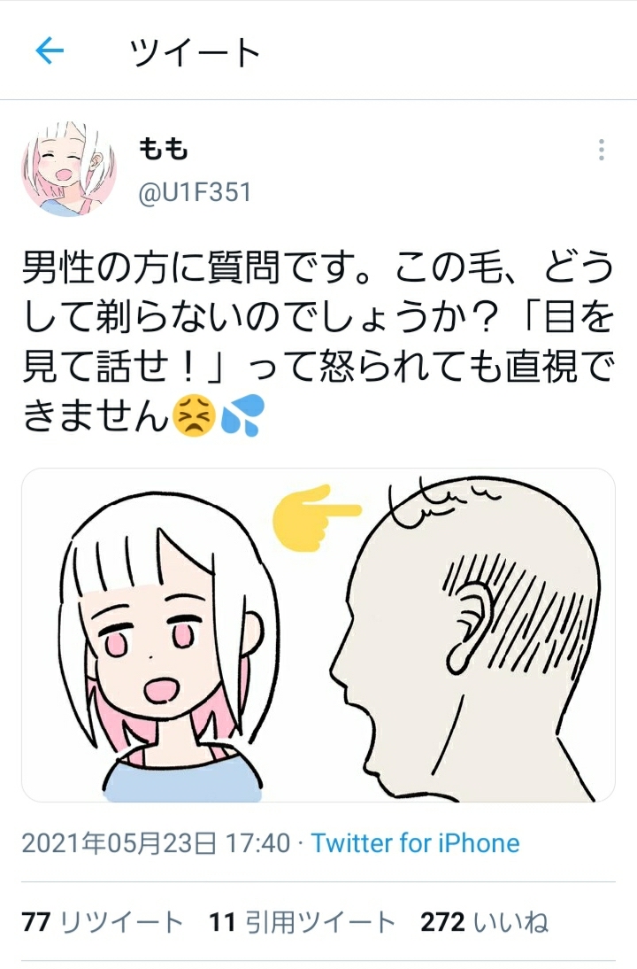 バクマン！とかいう漫画読んだんだけど作者の差別的思想酷すぎじゃねこれ？？？\n_1