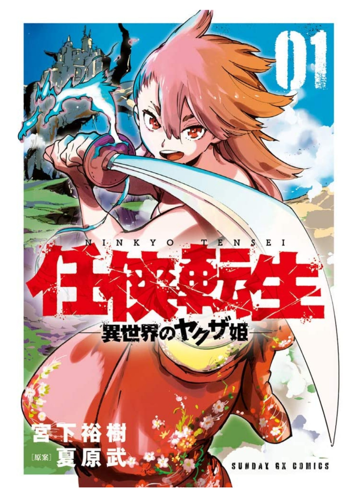 【悲報】なろう作品、チート→追放復讐の次はおっさんを女体化させるのが流行りだす……\n_1