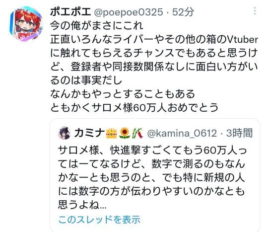 【悲報】VTuber界隈、壱百満天原サロメの登場でもう無茶苦茶\n_1